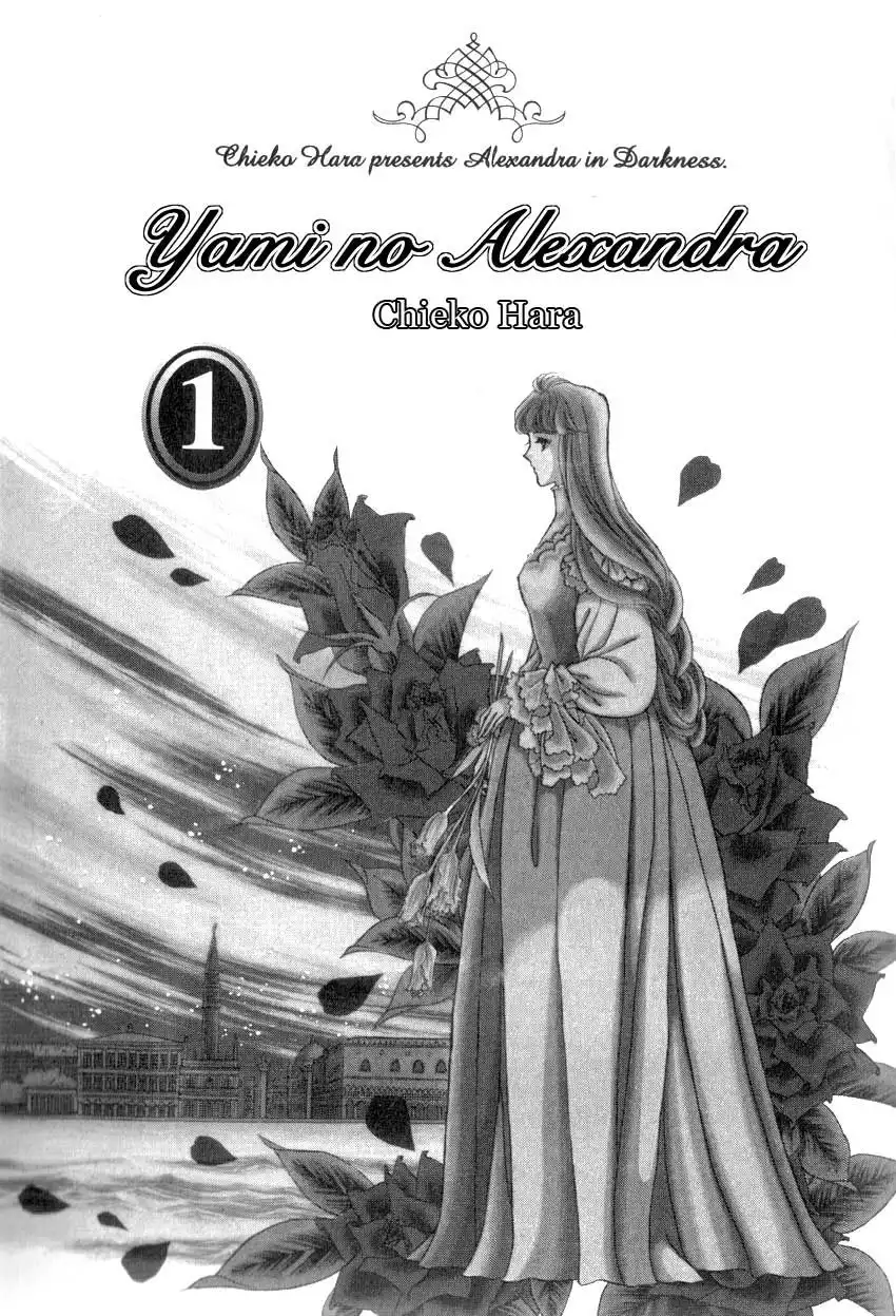 Yami no Alexandra Chapter 1 4